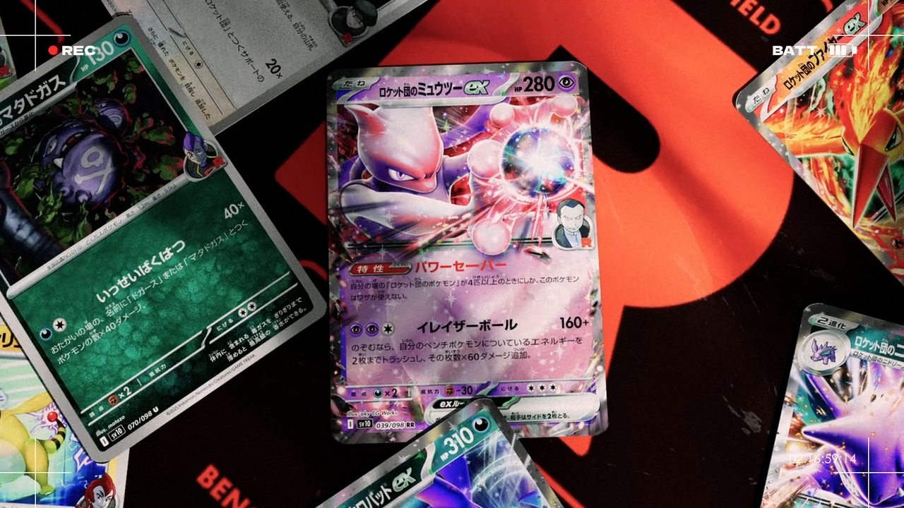 ポケモンカードゲームPV「ロケット団の栄光」