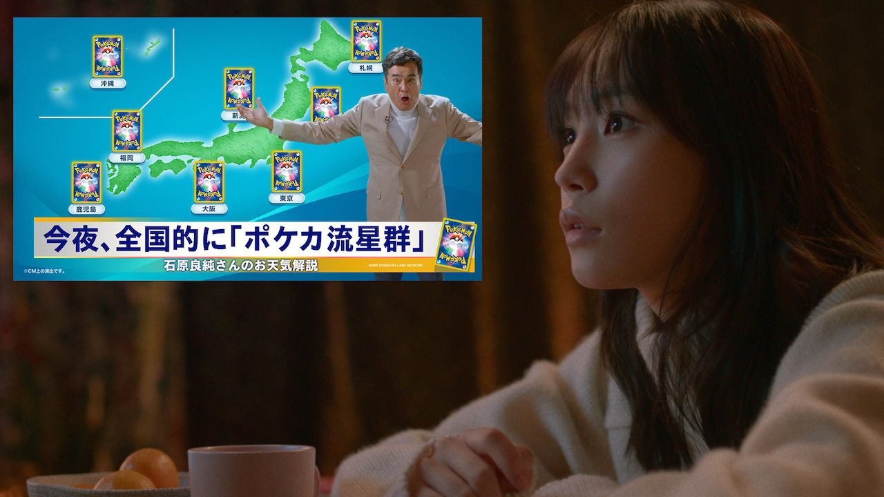 ポケモンカードゲームCM「CARD UNIVERSE」篇