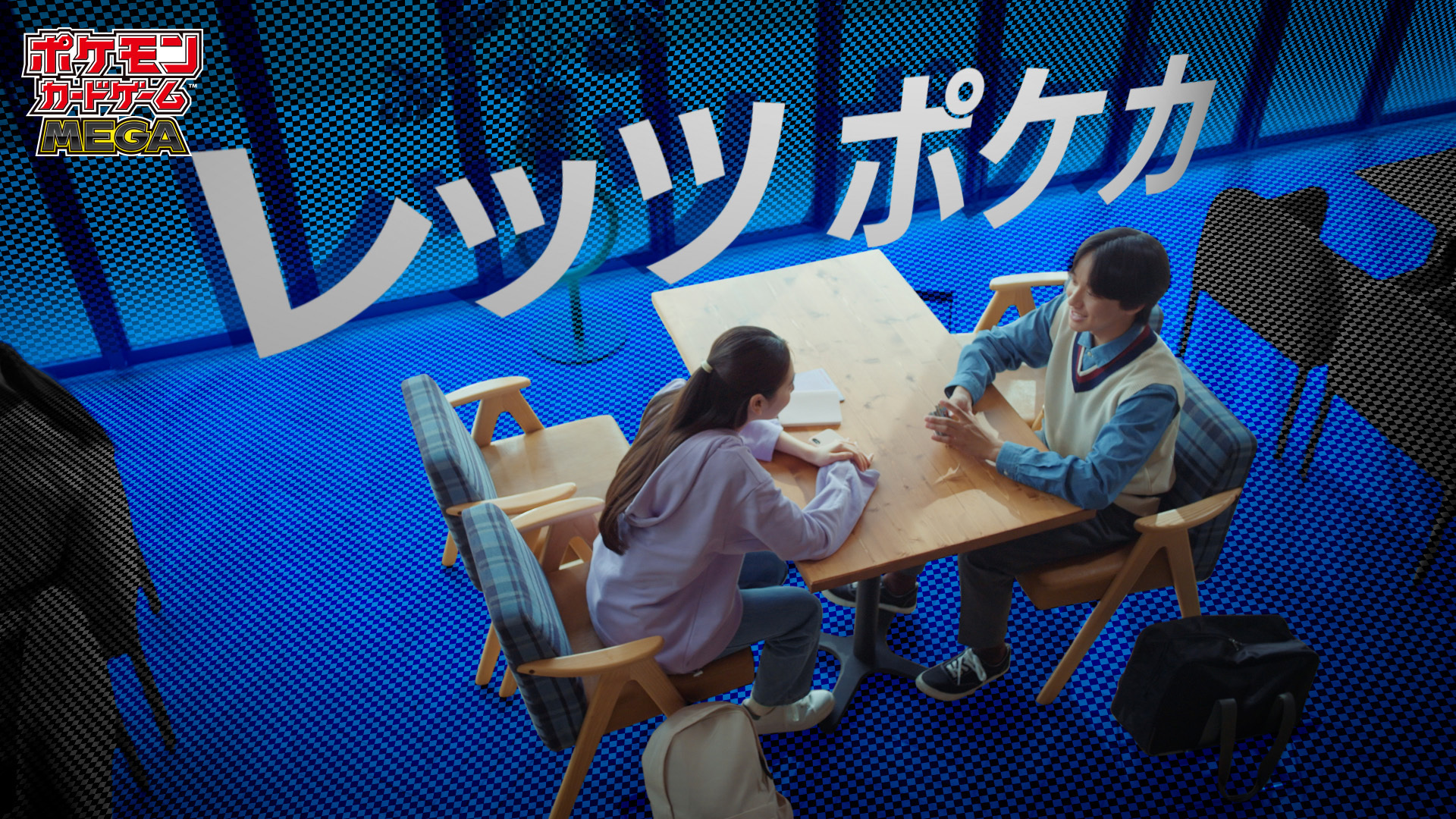 【公式】レッツポケカ！5分でわかるポケモンカードバトル