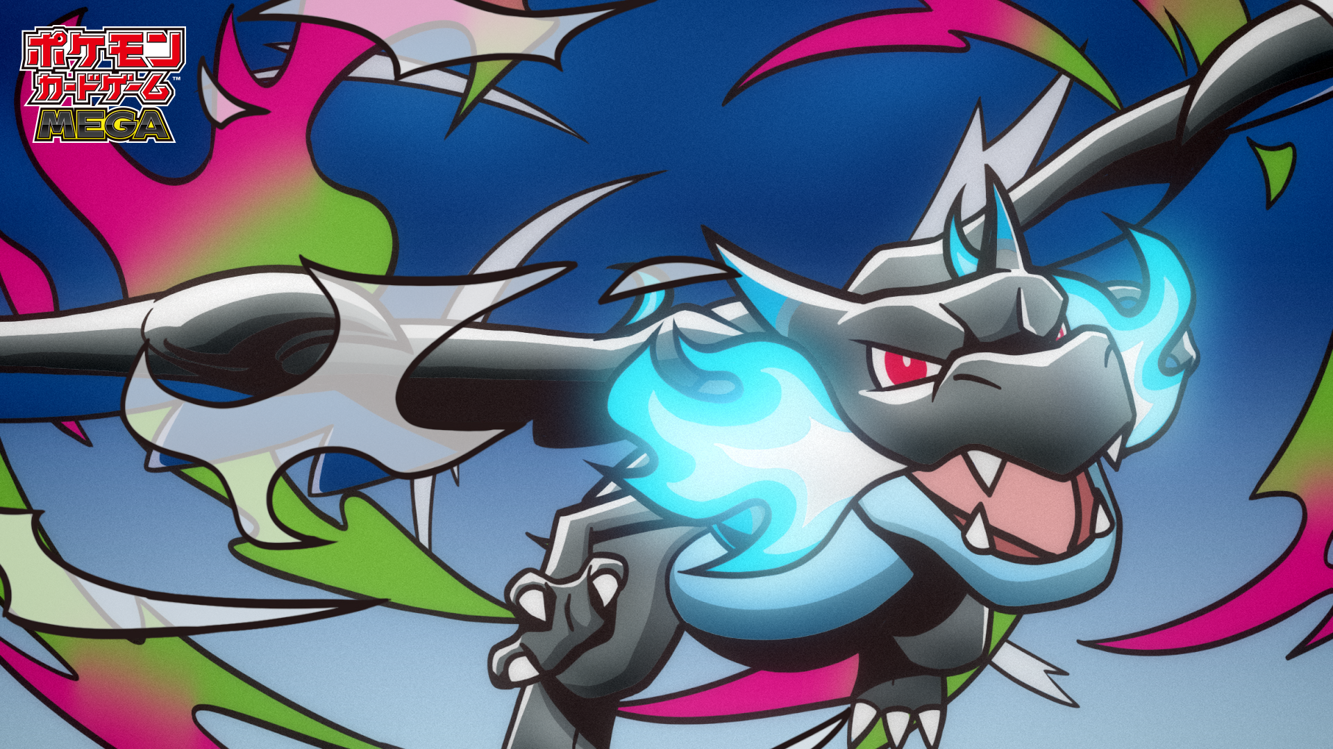 【公式】ポケモンカードゲーム「メガリザードンXex」