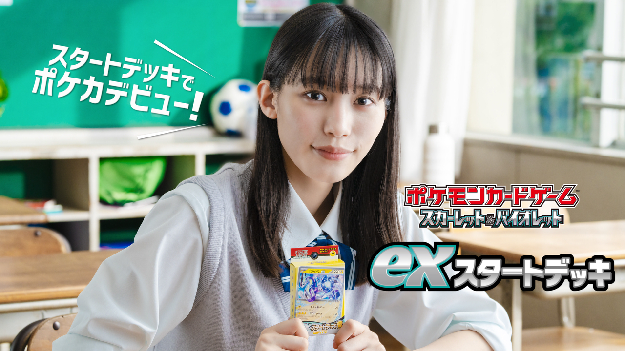 ポケモンカードゲームCM「それか、ポケカ？」篇