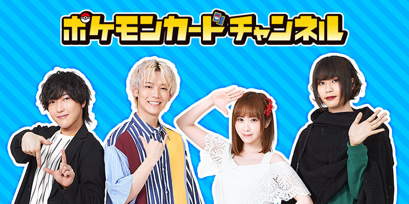 ポケカchサイン会用banner