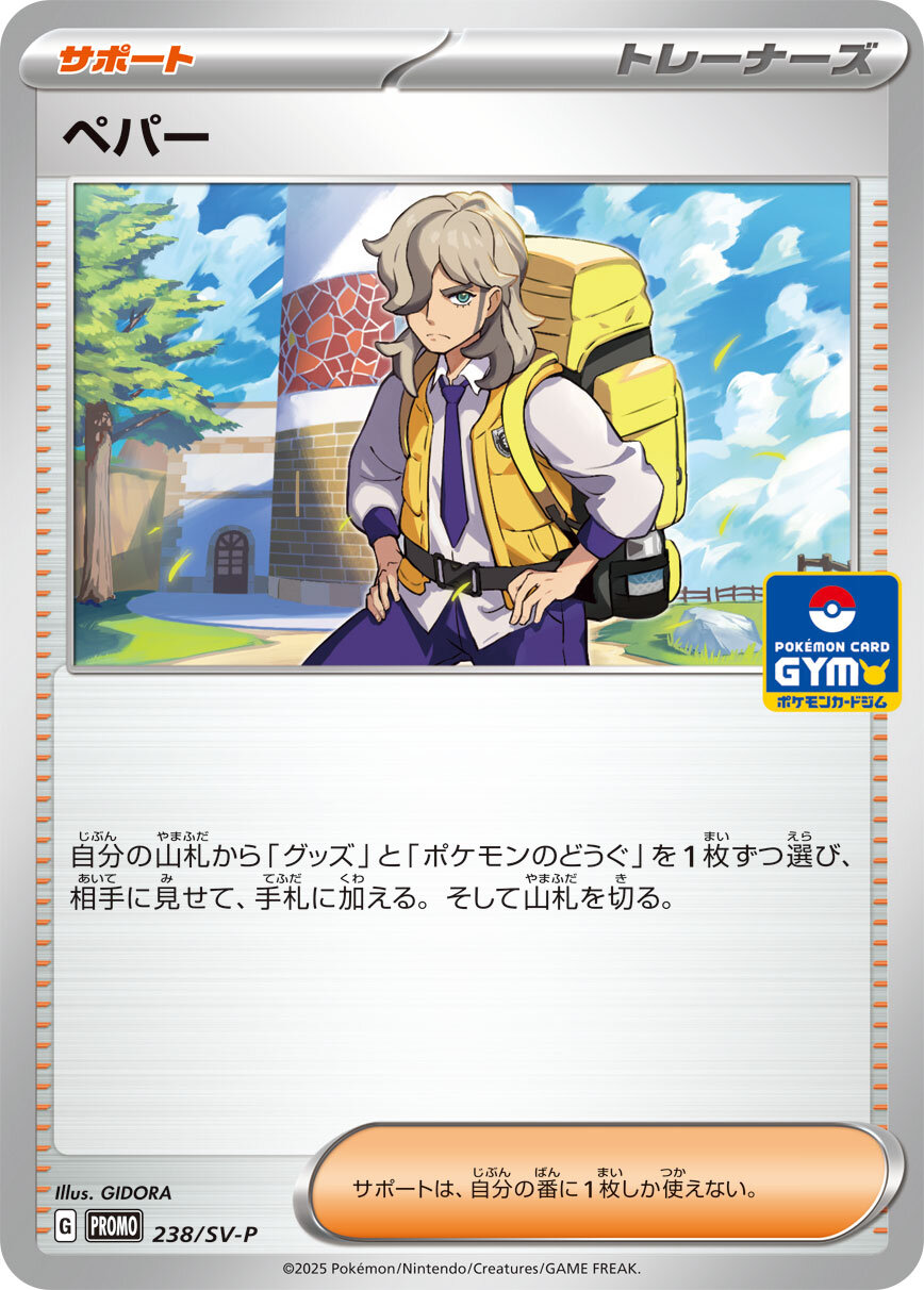 ジェットエネルギー