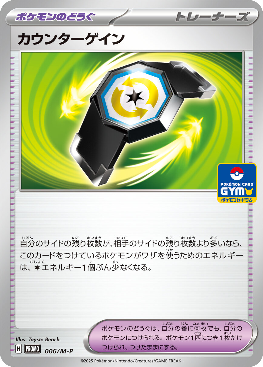 チコリータ